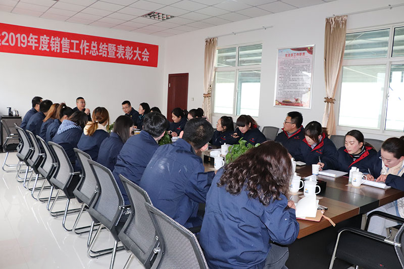 1月6日，公司召開2020年銷售工作總結(jié)會議暨業(yè)務(wù)員表彰大會