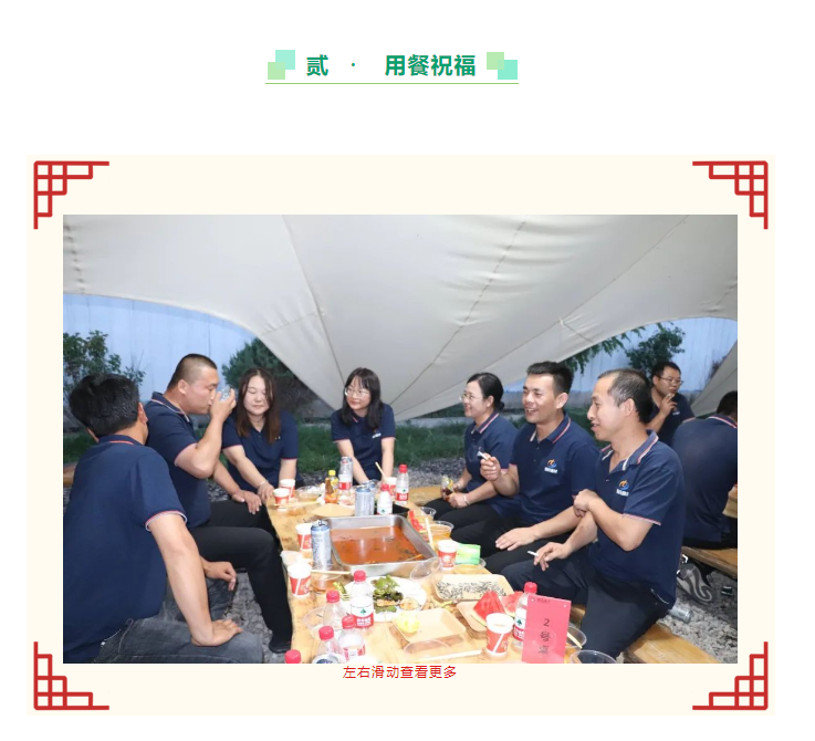 甘肅騰遠(yuǎn)建材丨2024年中團(tuán)建活動(dòng)——“熾熱之夏，團(tuán)隊(duì)之火”