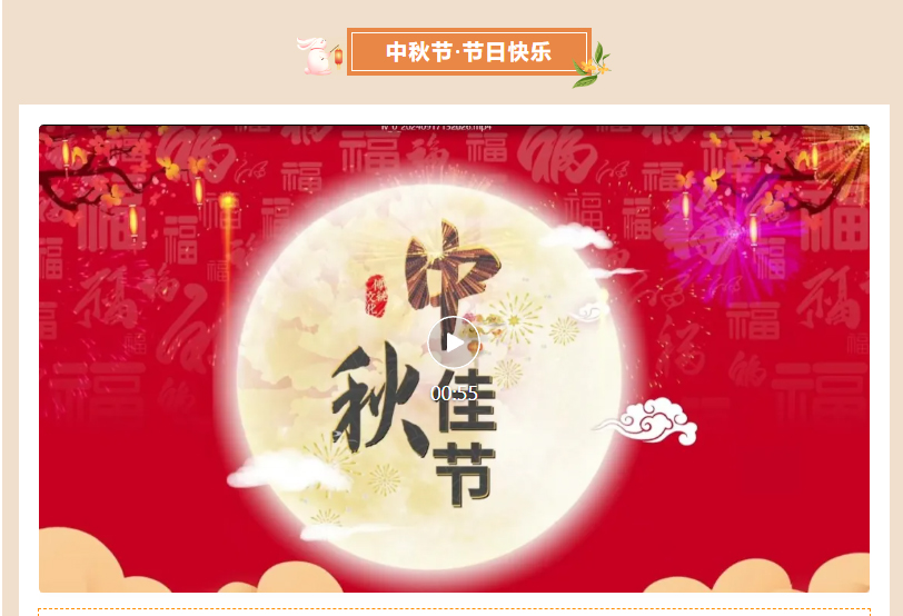 甘肅騰遠(yuǎn)建材丨中秋同歡，企業(yè)共暖，團(tuán)圓時刻，攜手前行