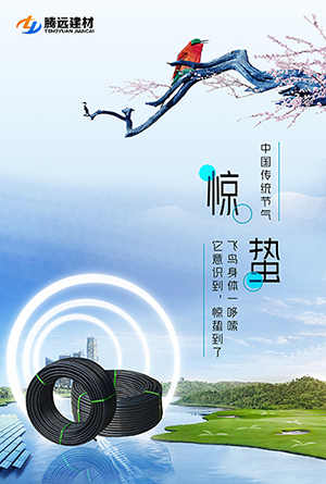 驚蟄至，PE管煥新城市脈絡(luò)